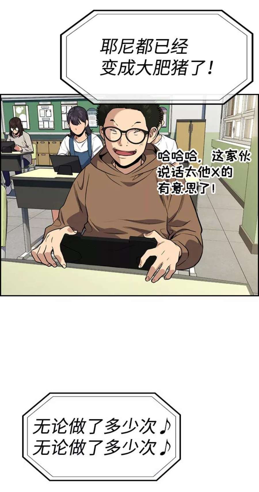 不良指导官87话