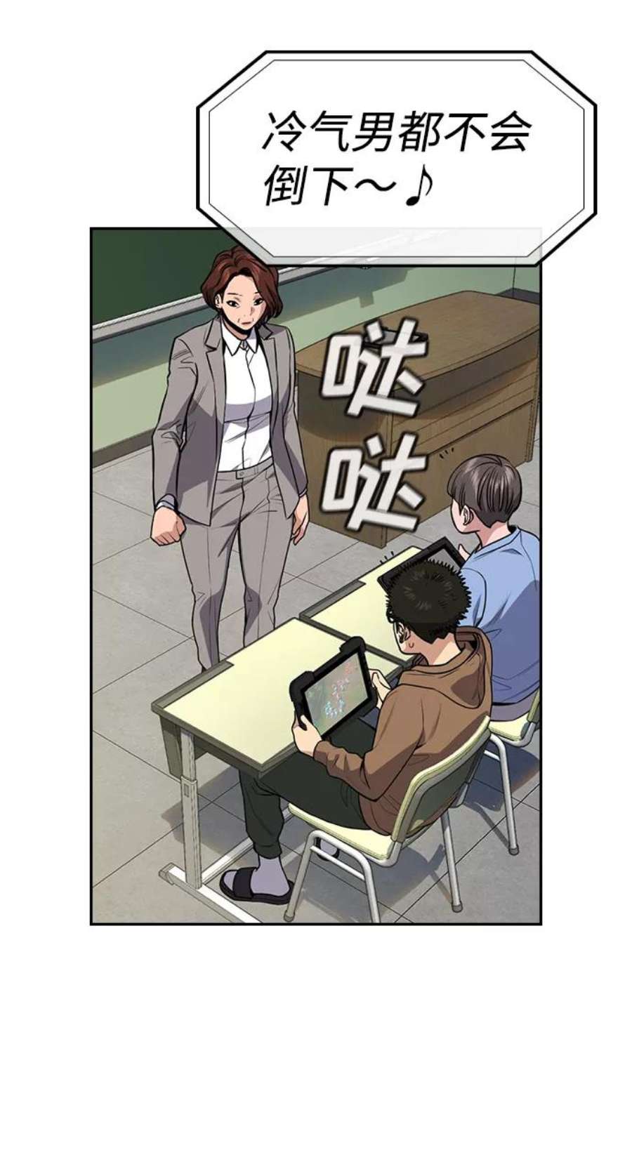 不良指导官87话