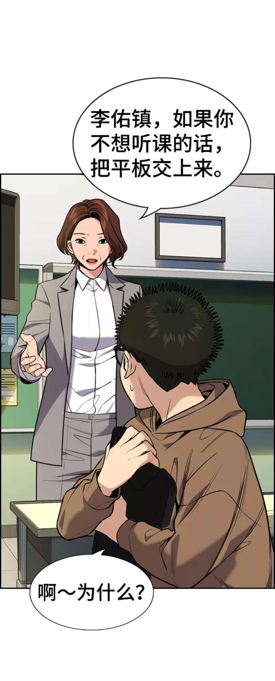 不良指导官87话