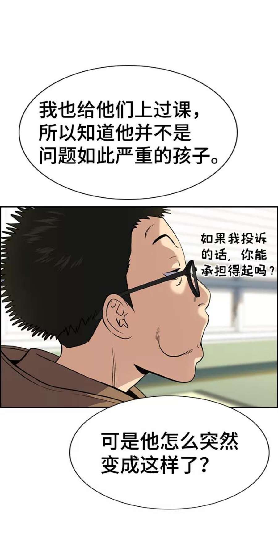 不良指导官87话