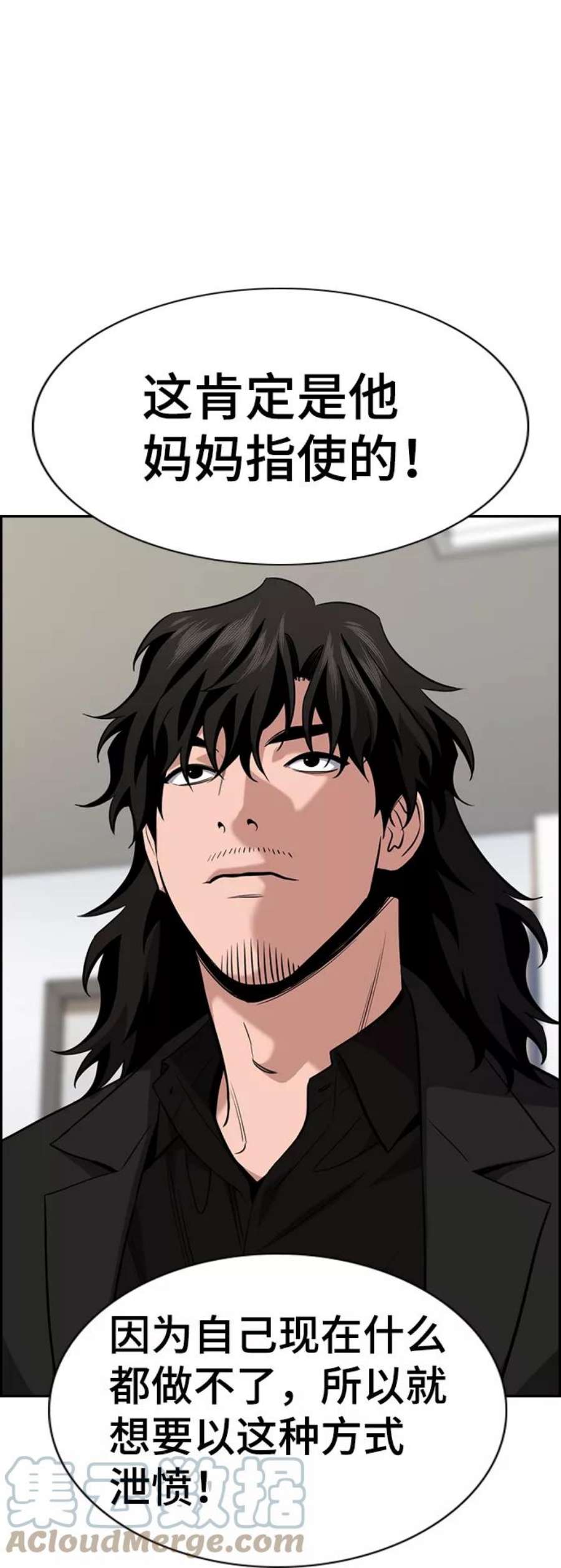 不良指导官87话