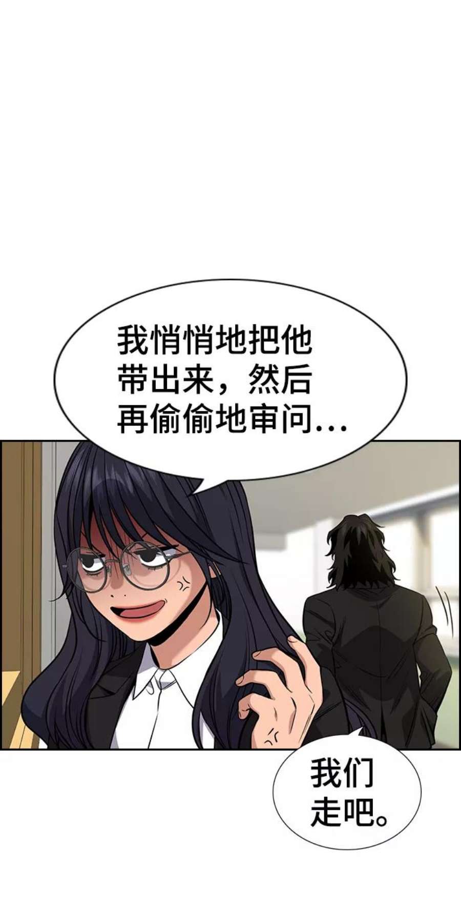 不良指导官87话