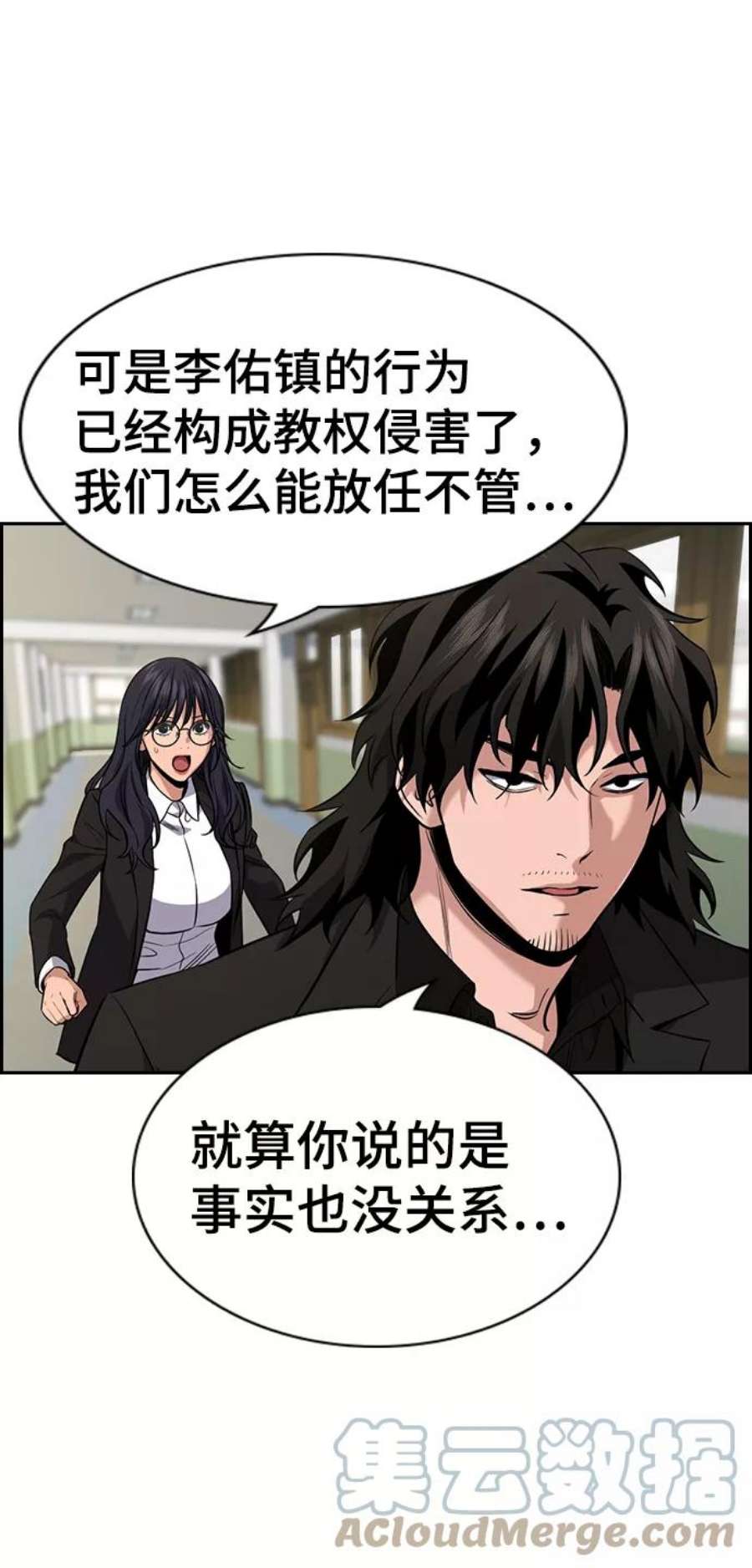 不良指导官87话