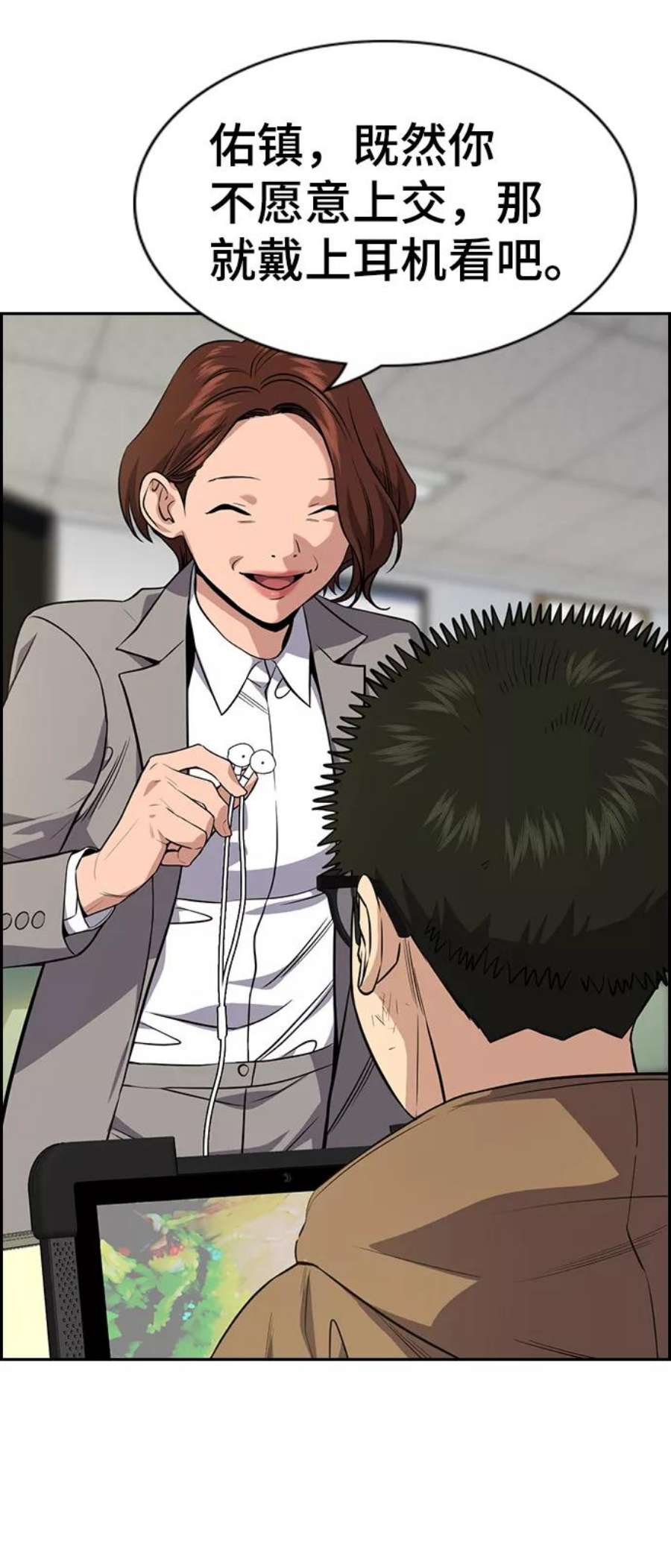 不良指导官87话