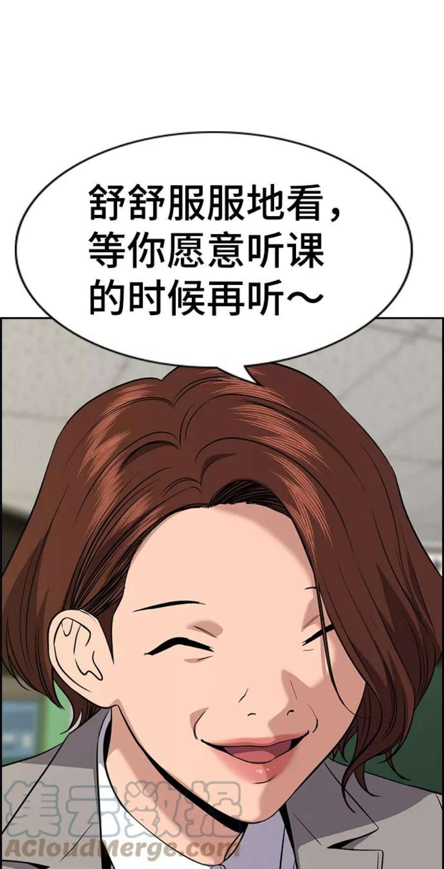 不良指导官87话