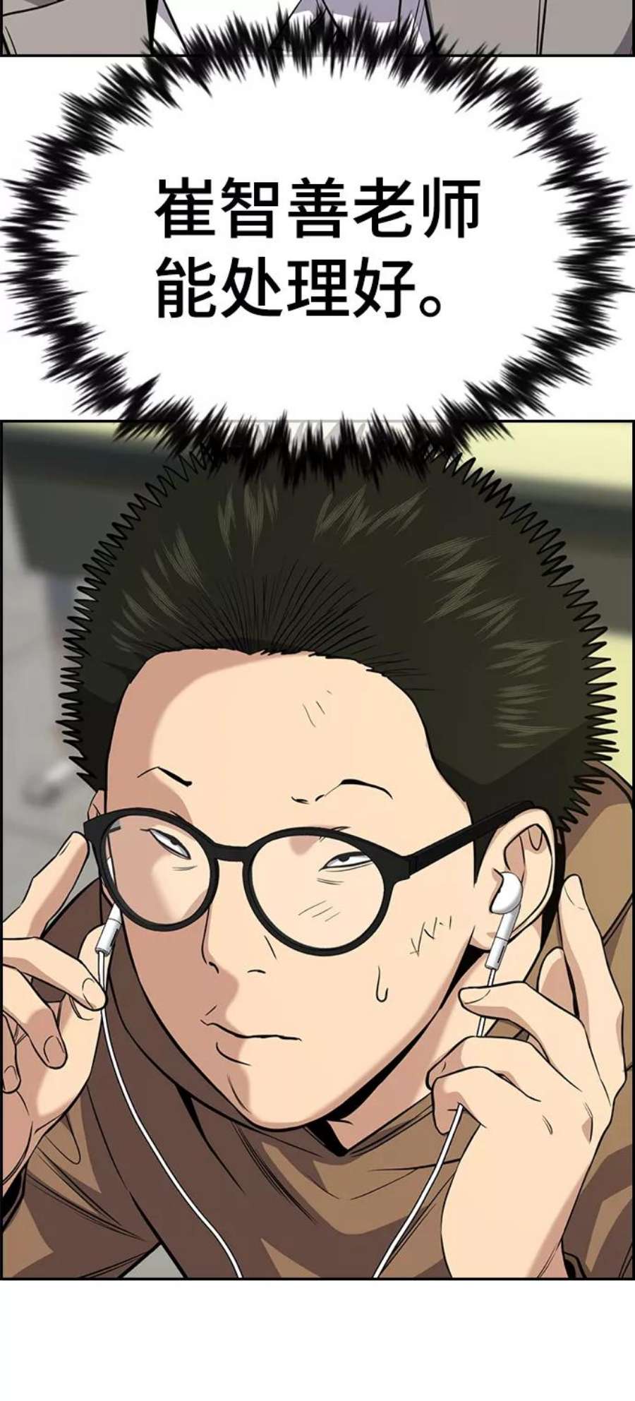 不良指导官87话