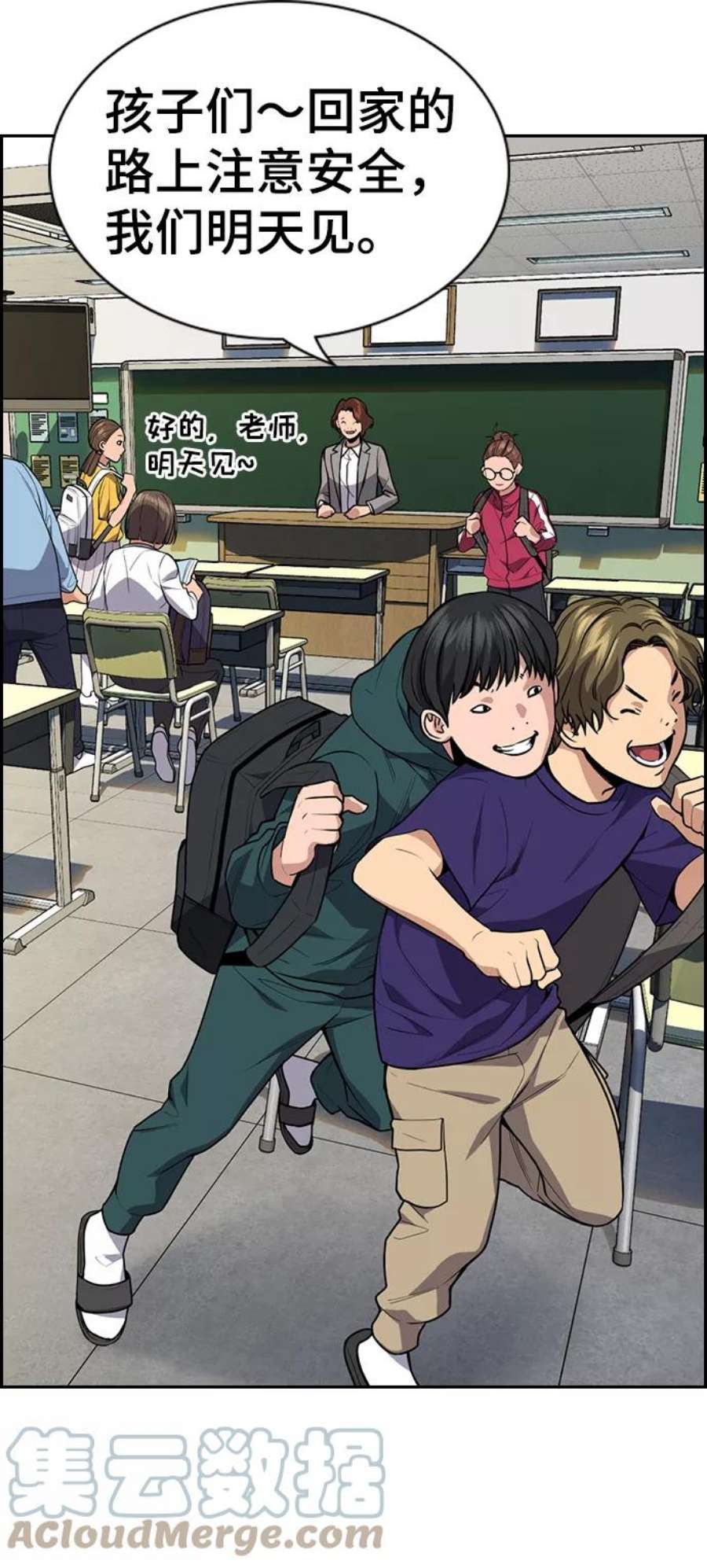 不良指导官87话