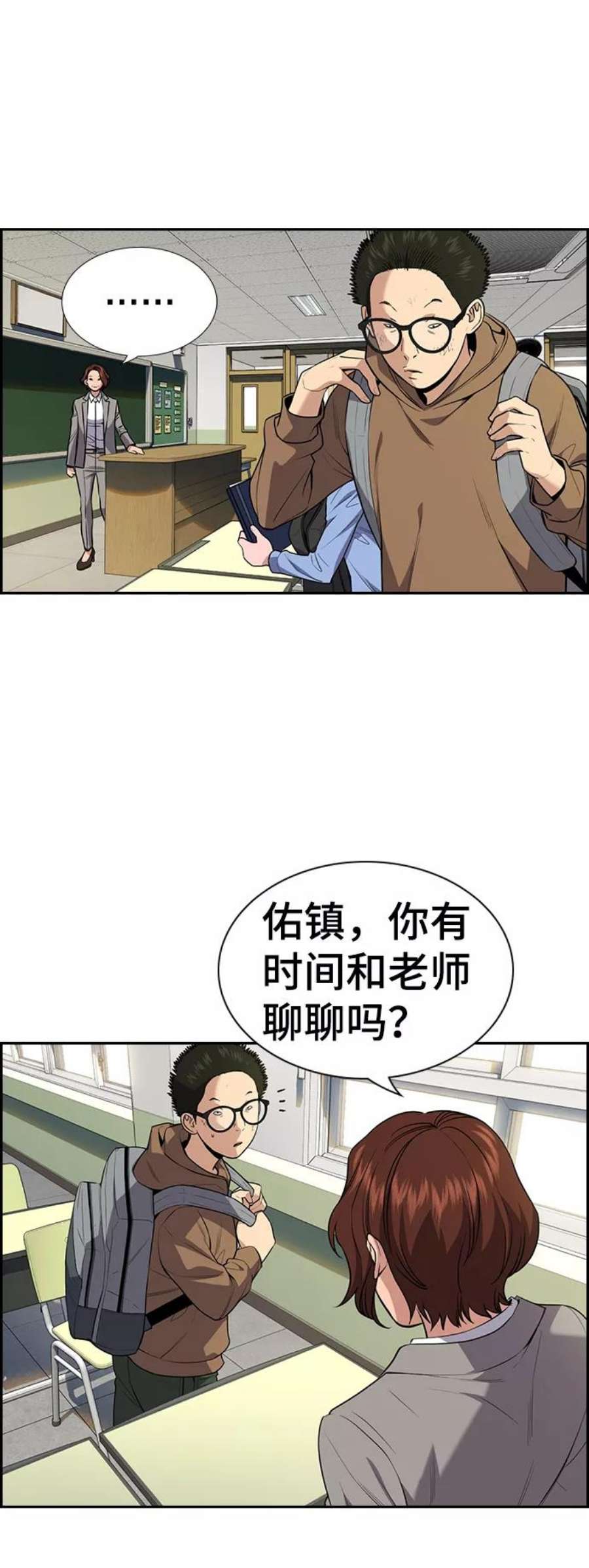 不良指导官87话