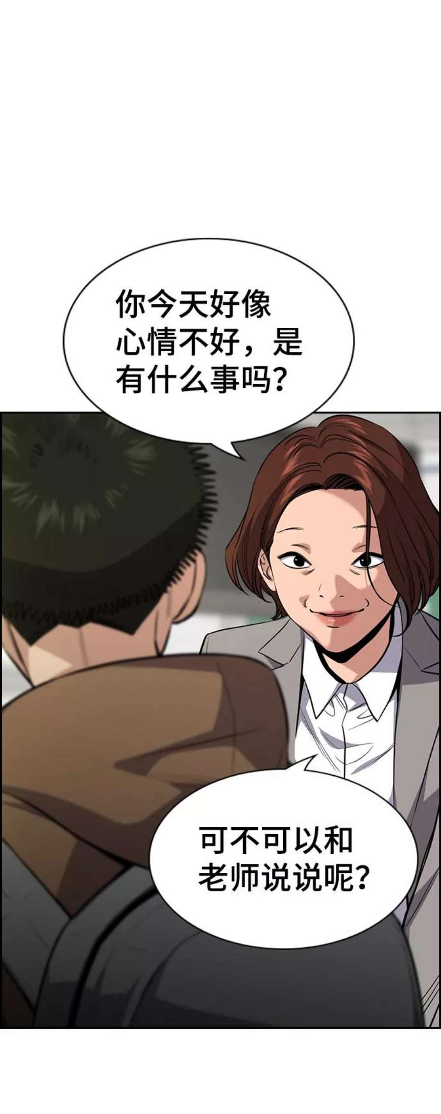 不良指导官87话