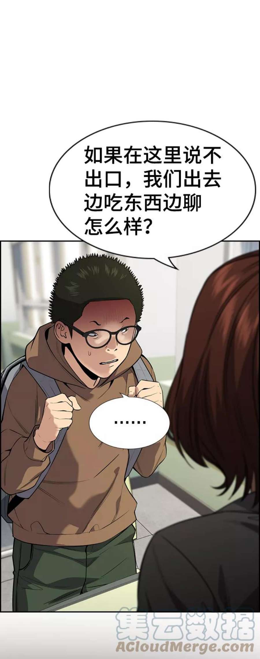 不良指导官87话