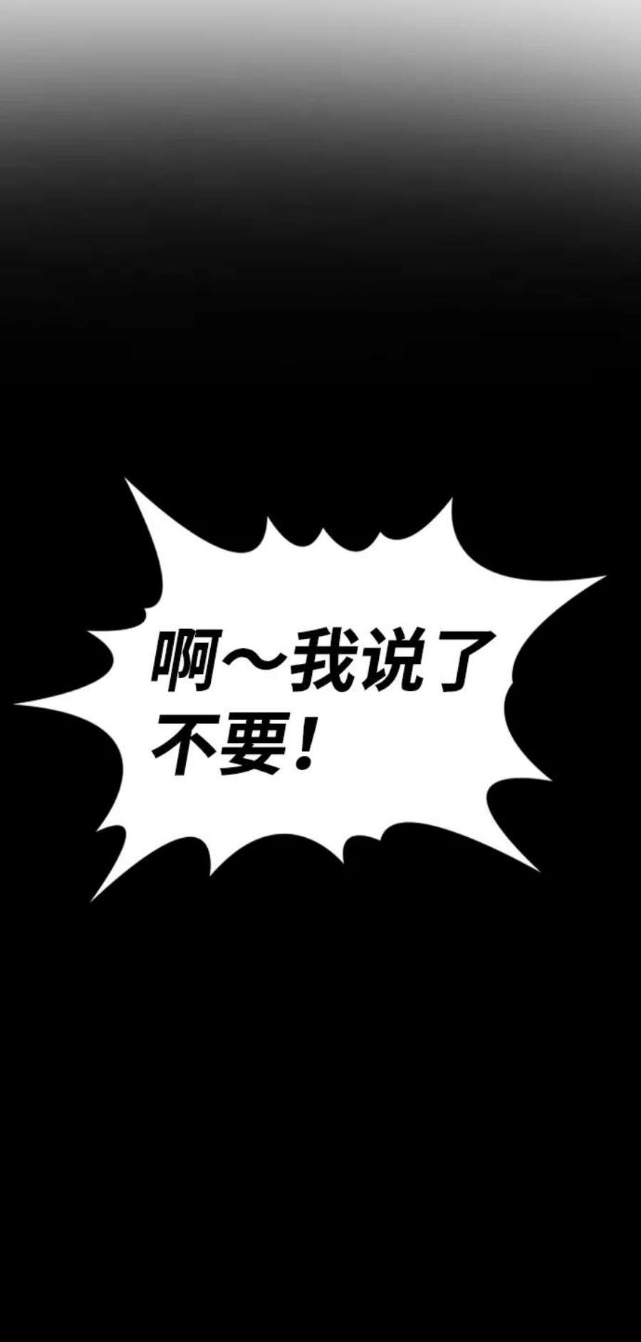 不良指导官87话