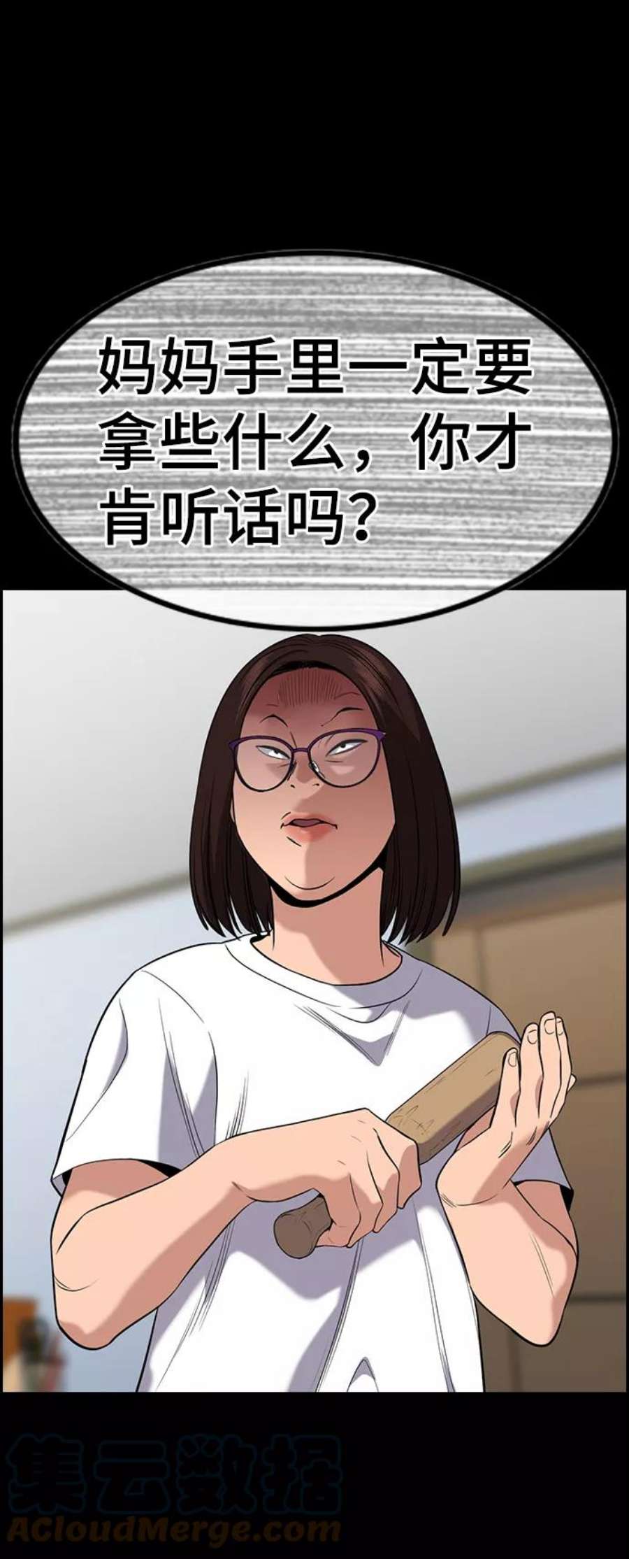 不良指导官87话