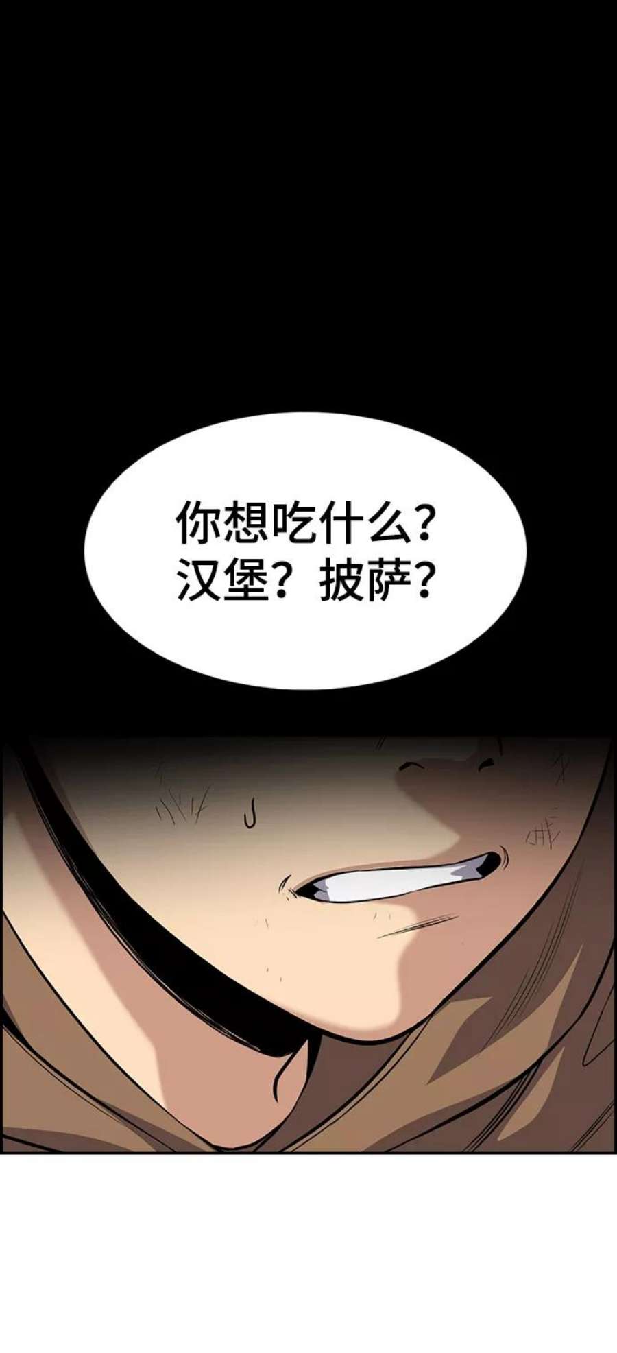 不良指导官87话