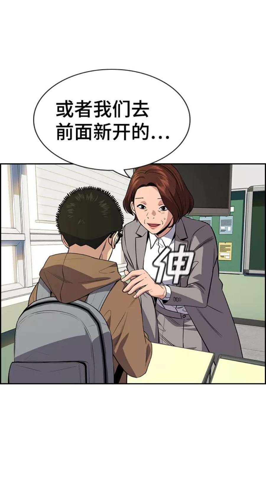 不良指导官87话