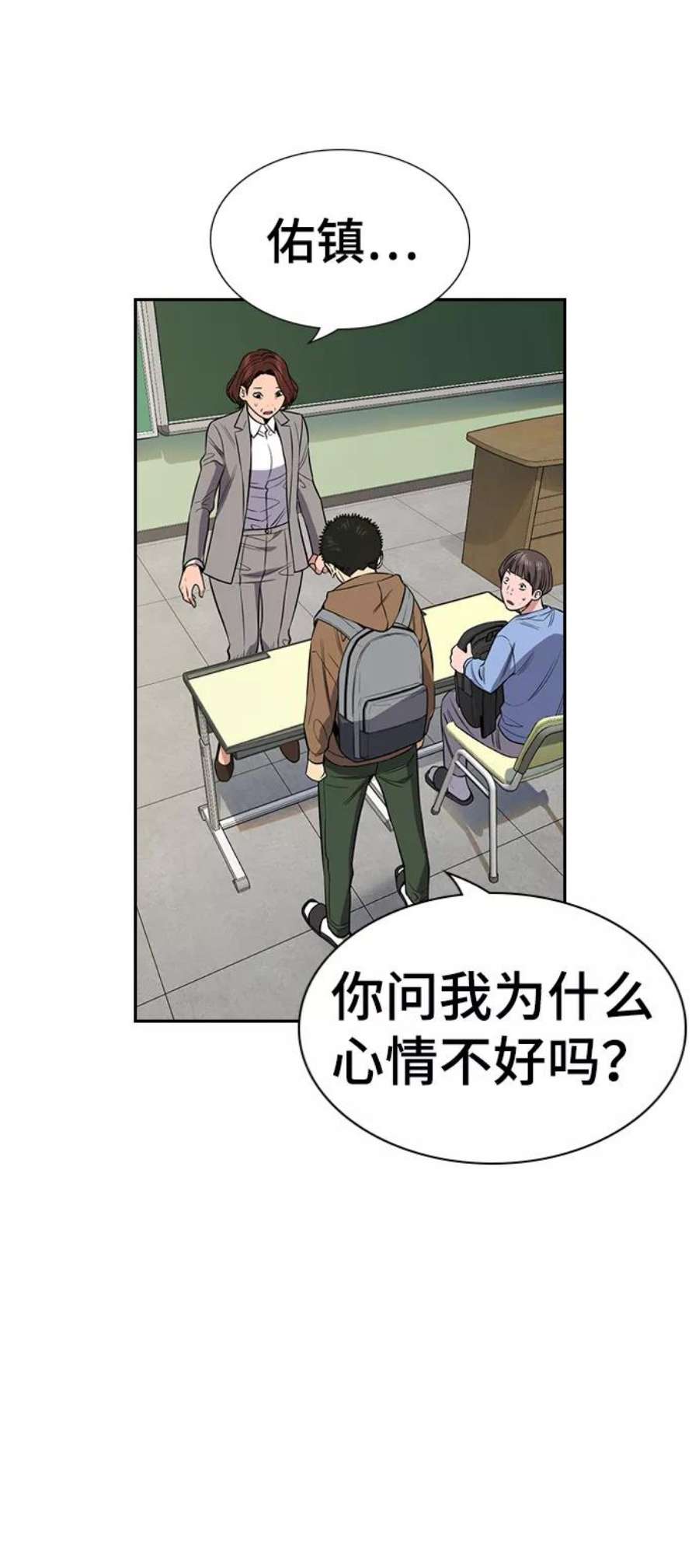 不良指导官87话