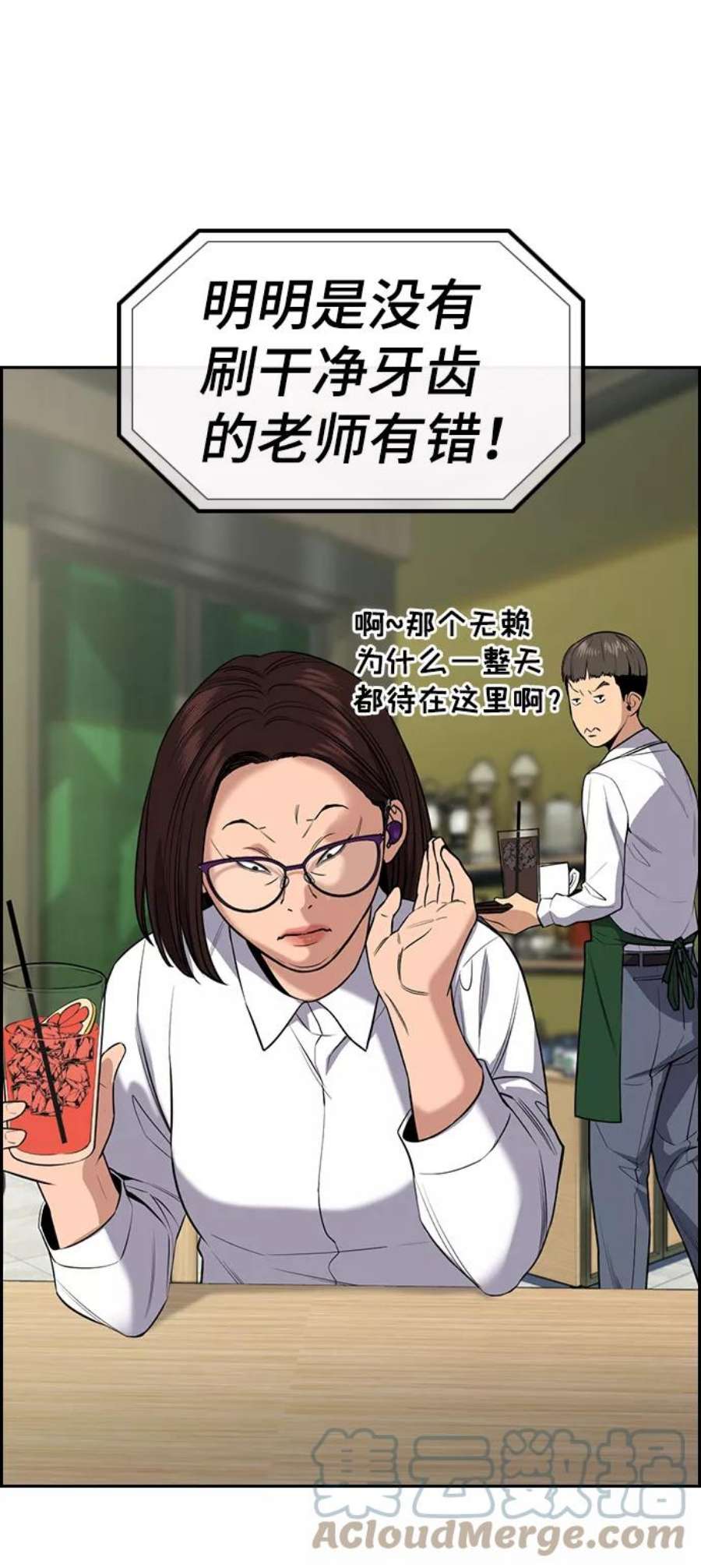 不良指导官87话