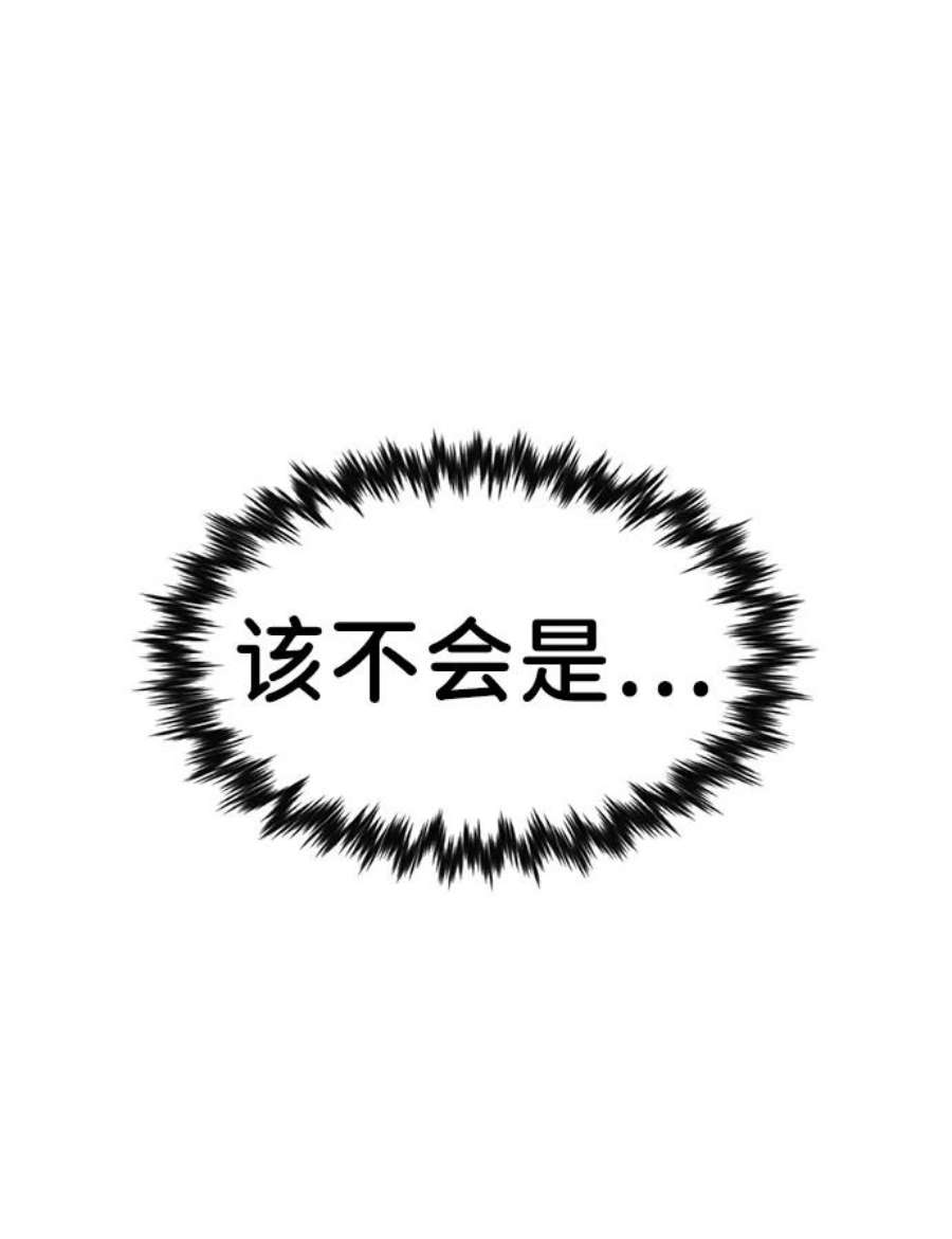 不良指导官87话