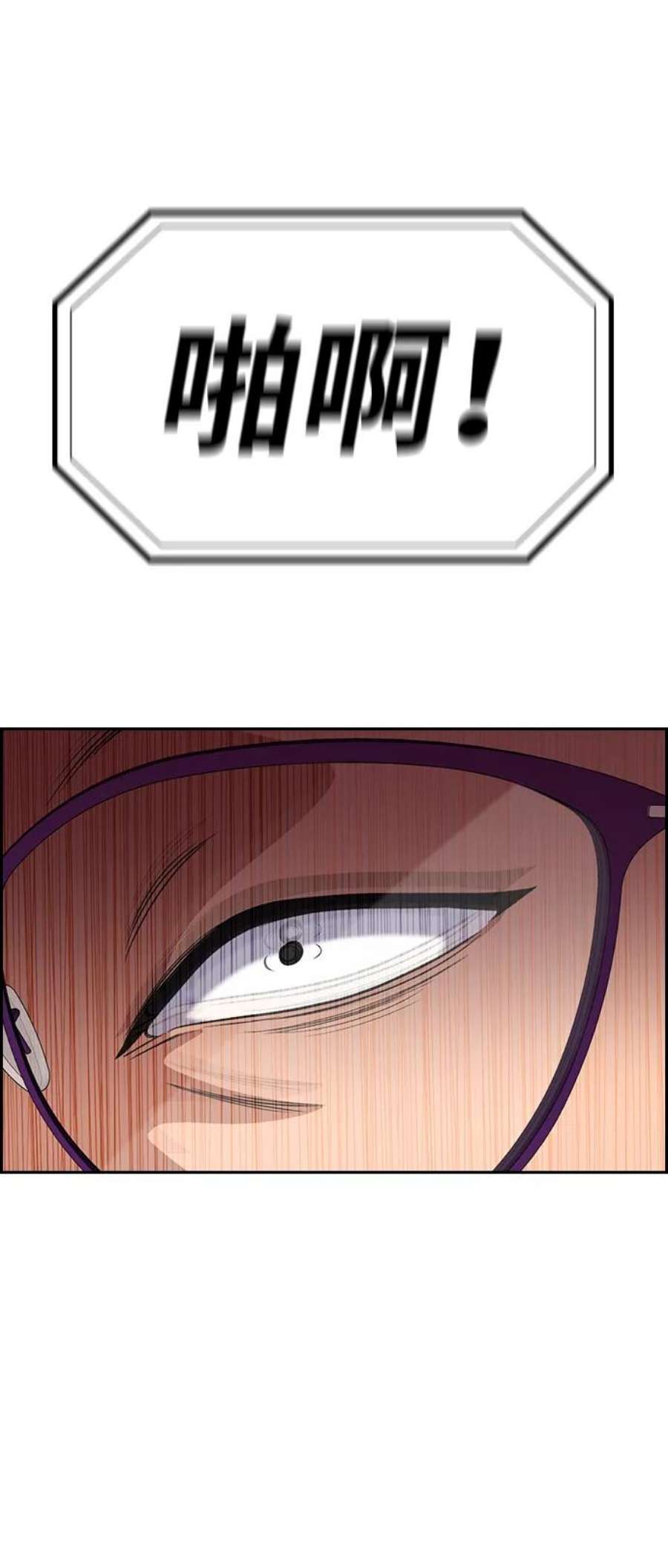 不良指导官87话