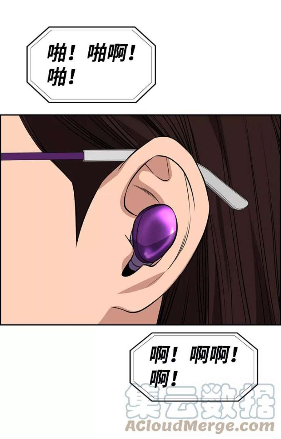 不良指导官87话