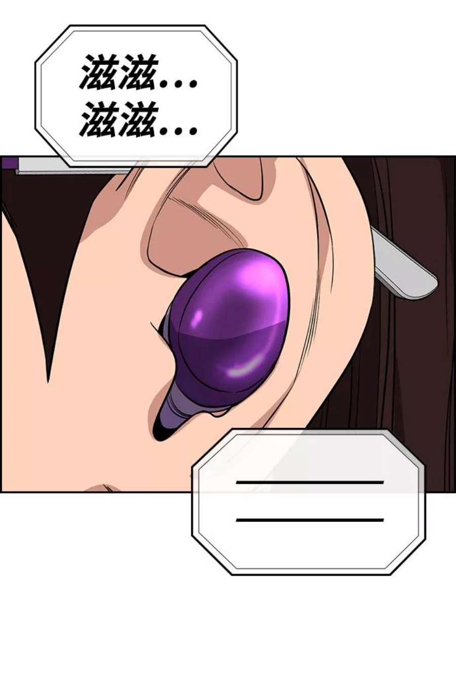 不良指导官87话