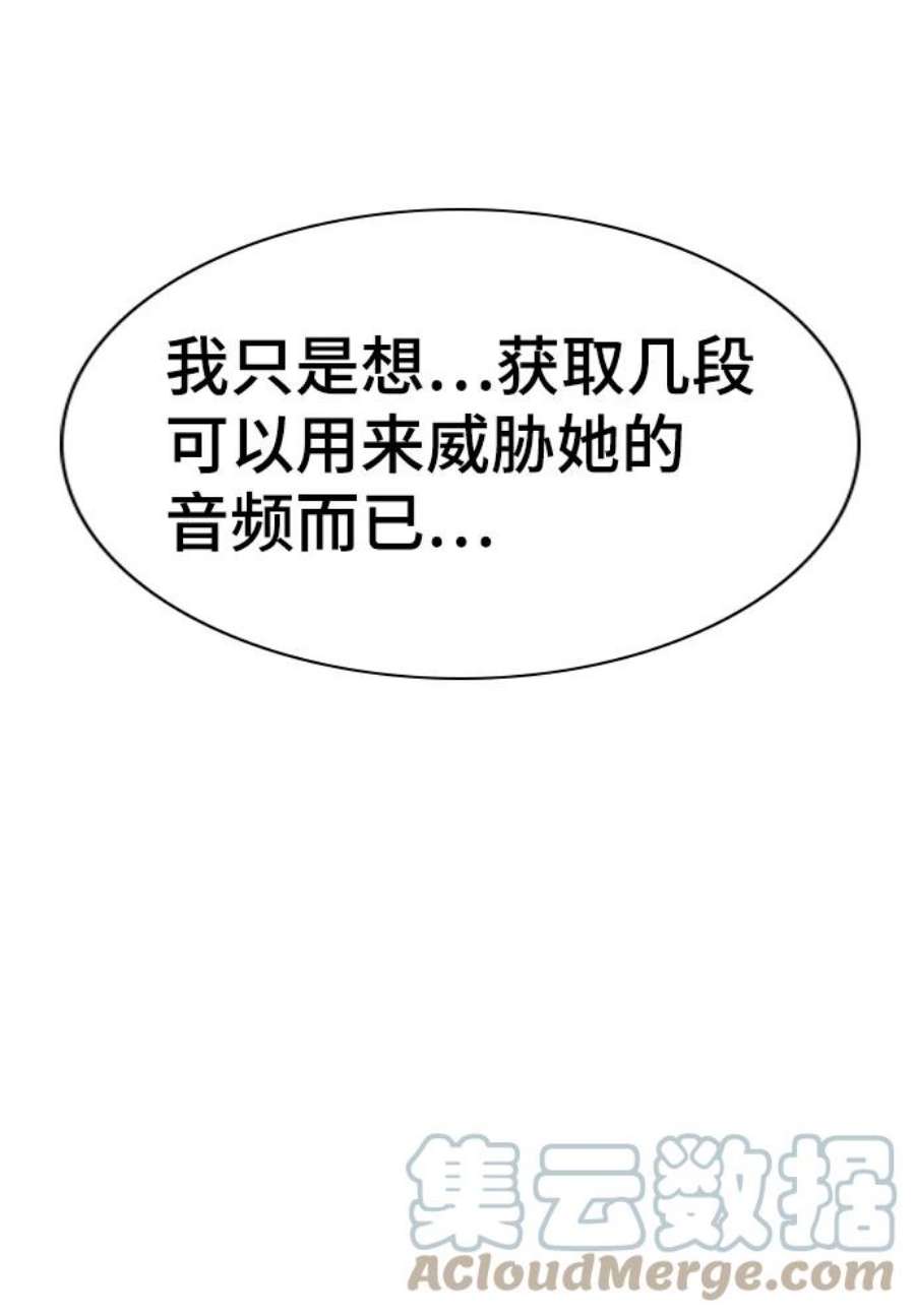 不良指导官87话