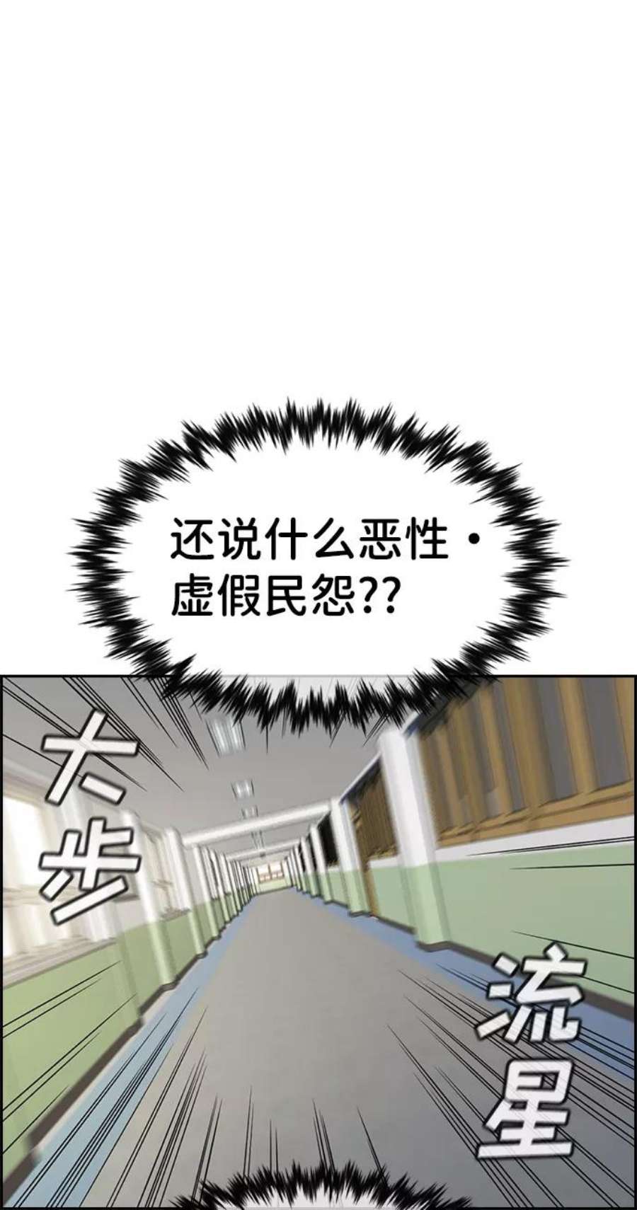 不良指导官87话