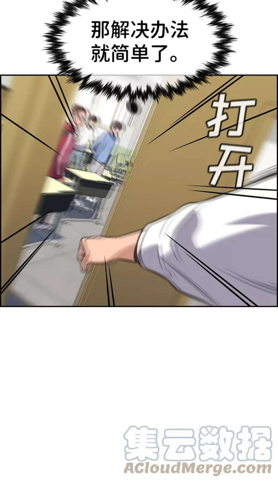不良指导官87话