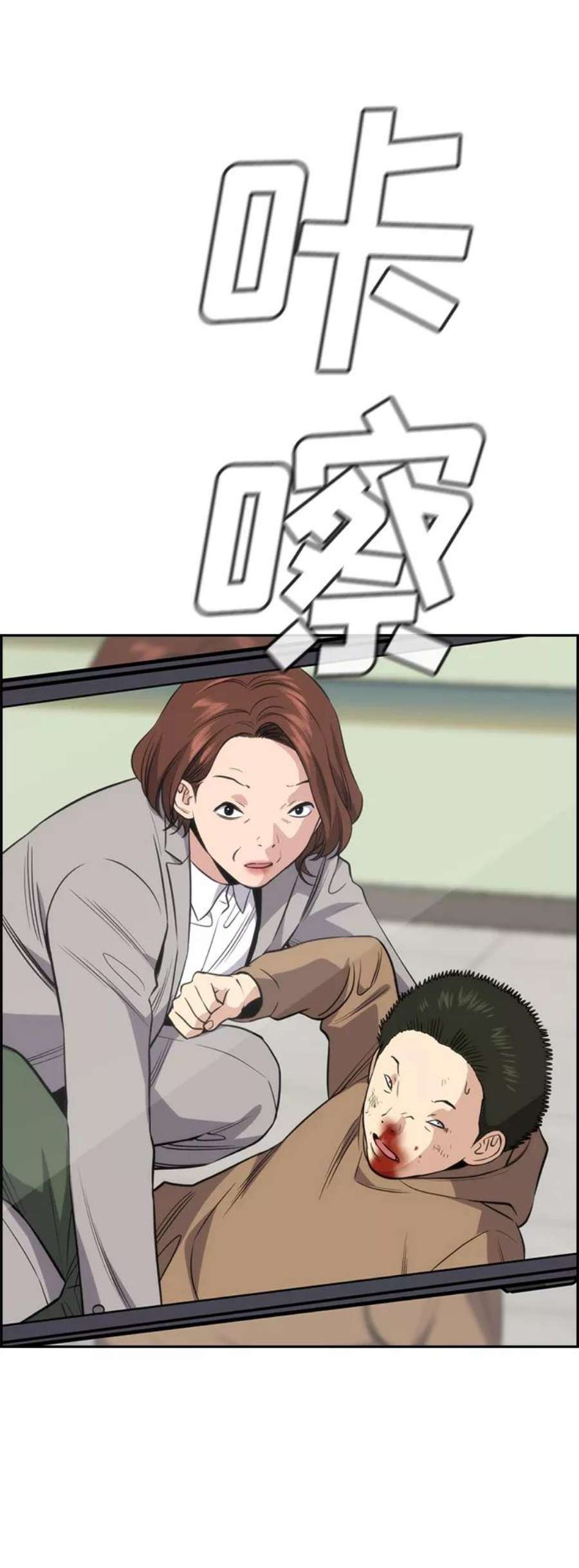 不良指导官87话