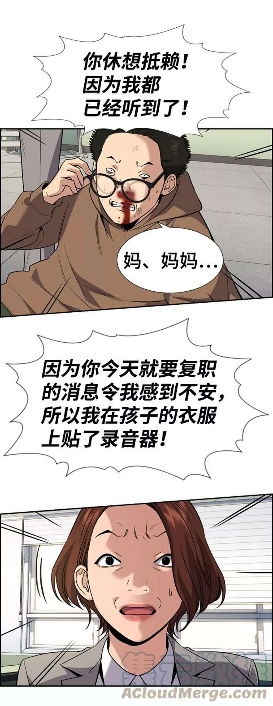 不良指导官87话