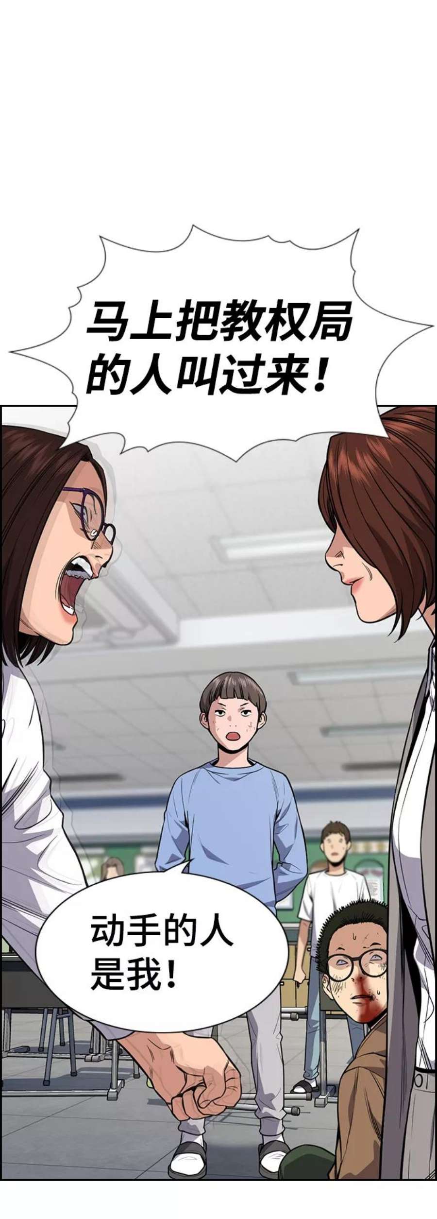 不良指导官87话