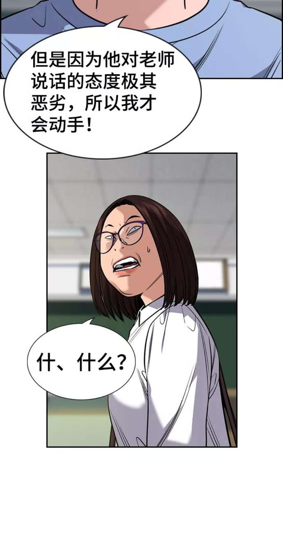 不良指导官87话