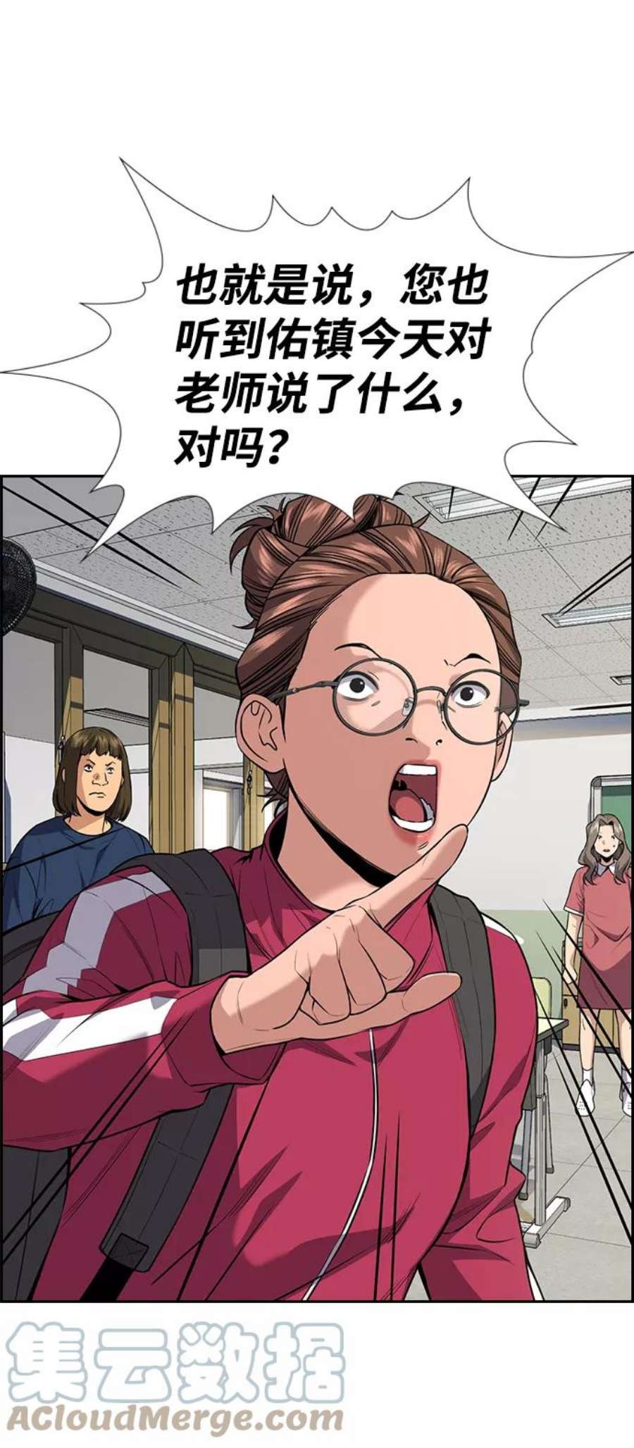 不良指导官87话