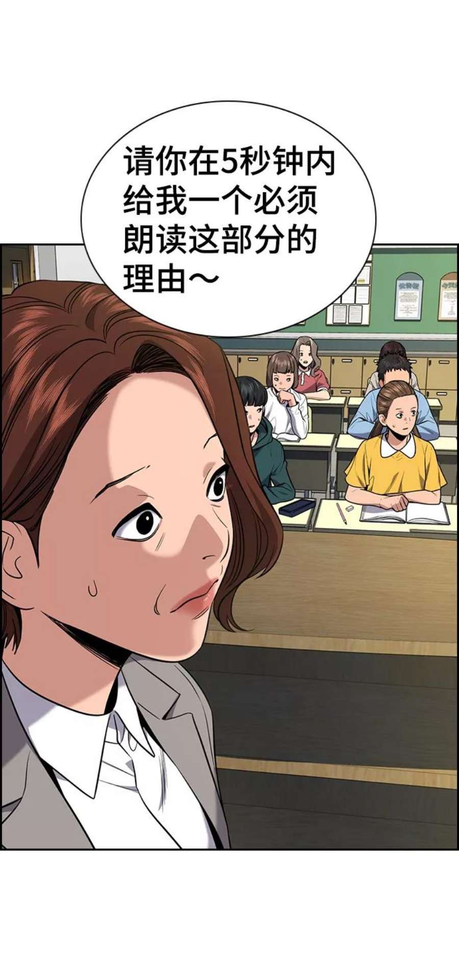 不良指导官87话