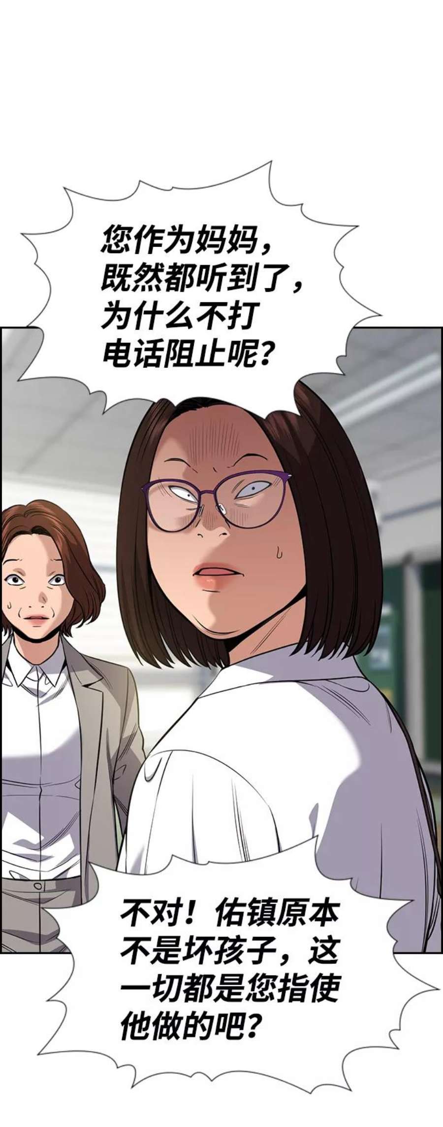 不良指导官87话