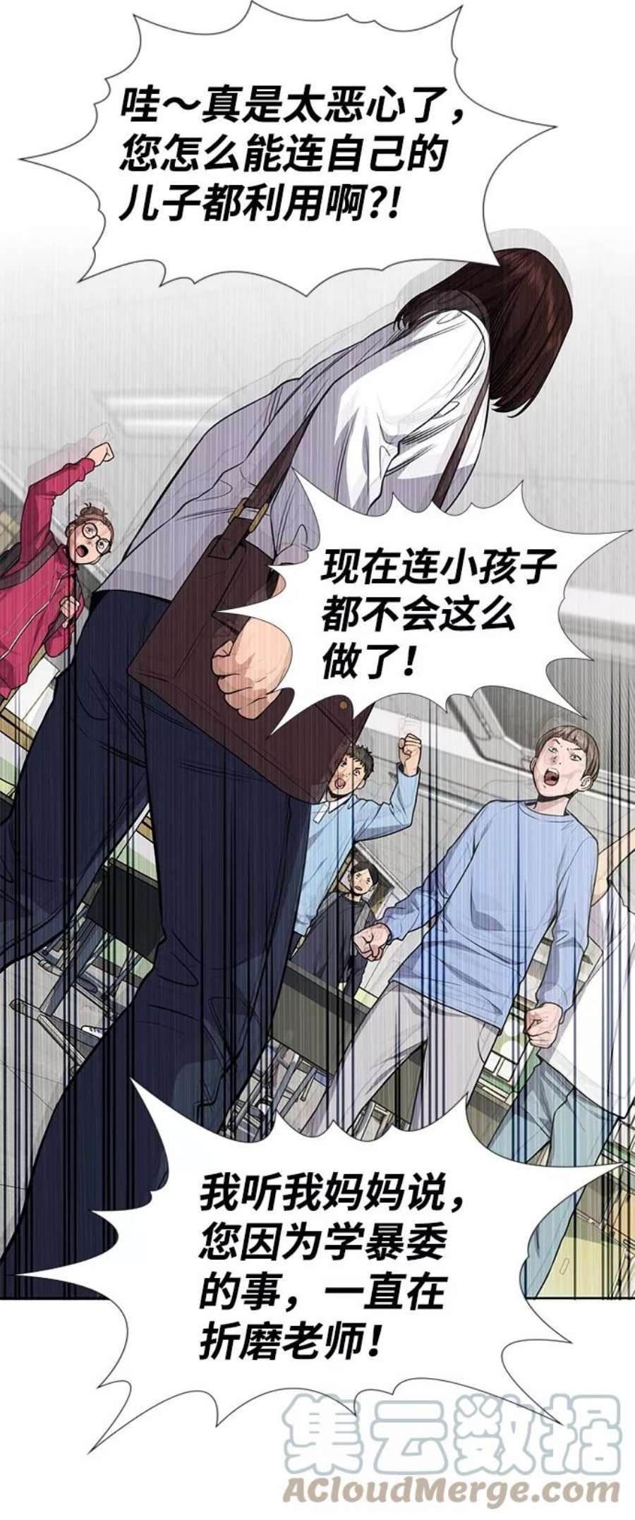 不良指导官87话