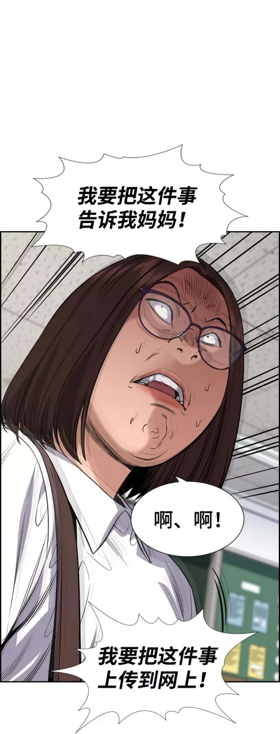 不良指导官87话