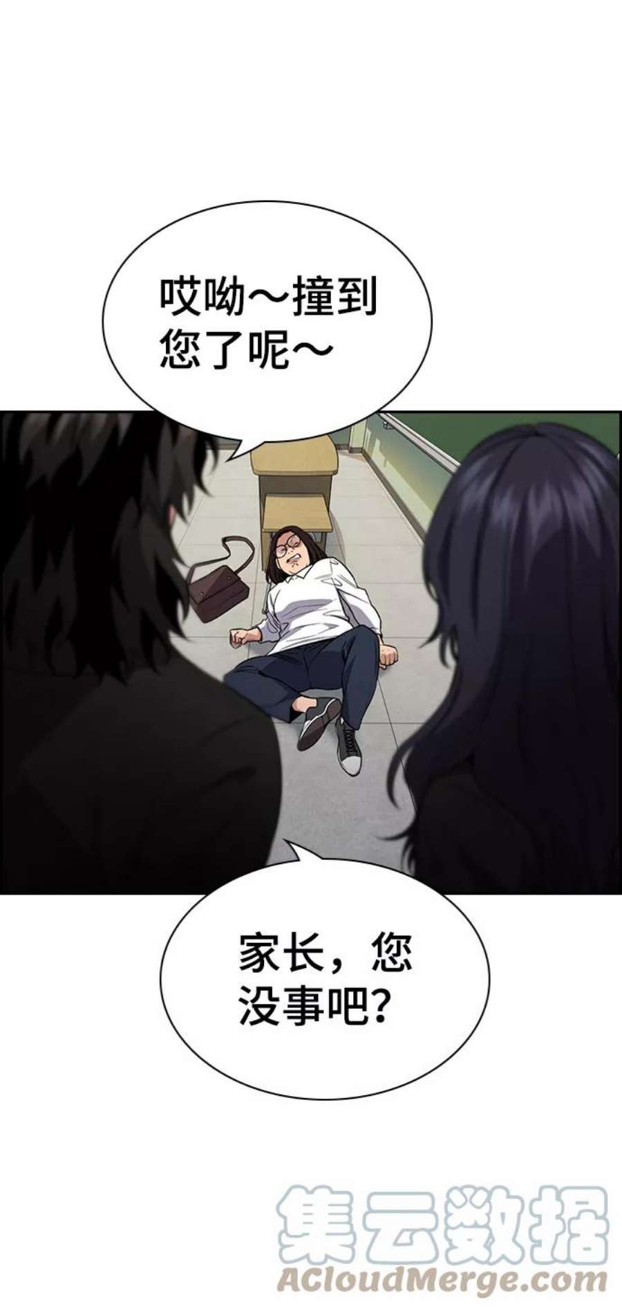 不良指导官87话