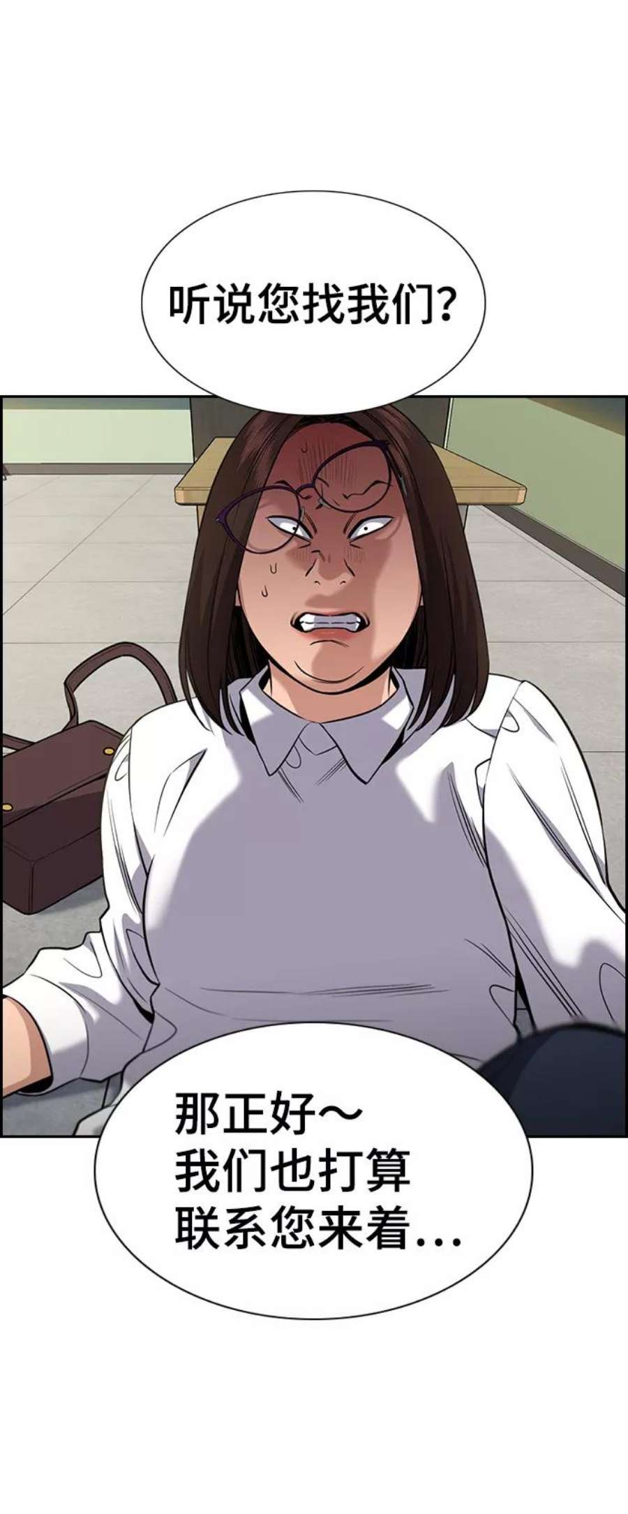 不良指导官87话