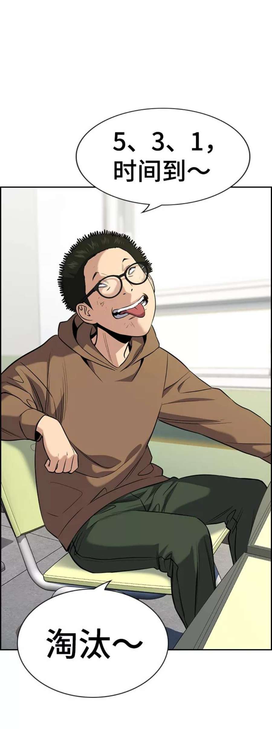 不良指导官87话