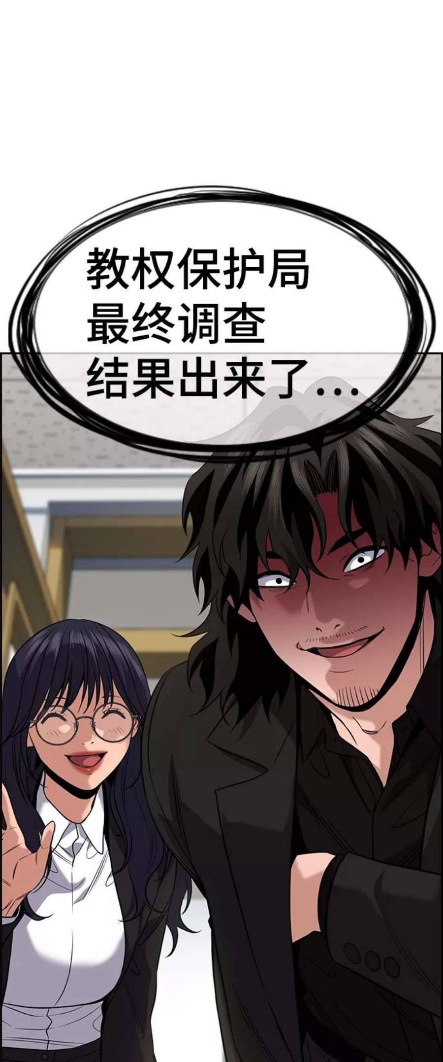 不良指导官87话