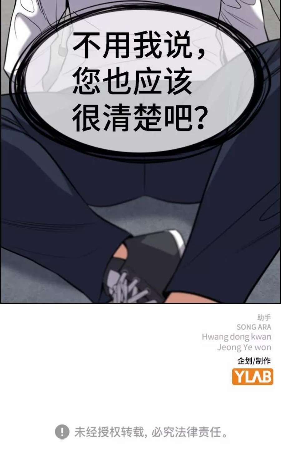 不良指导官87话