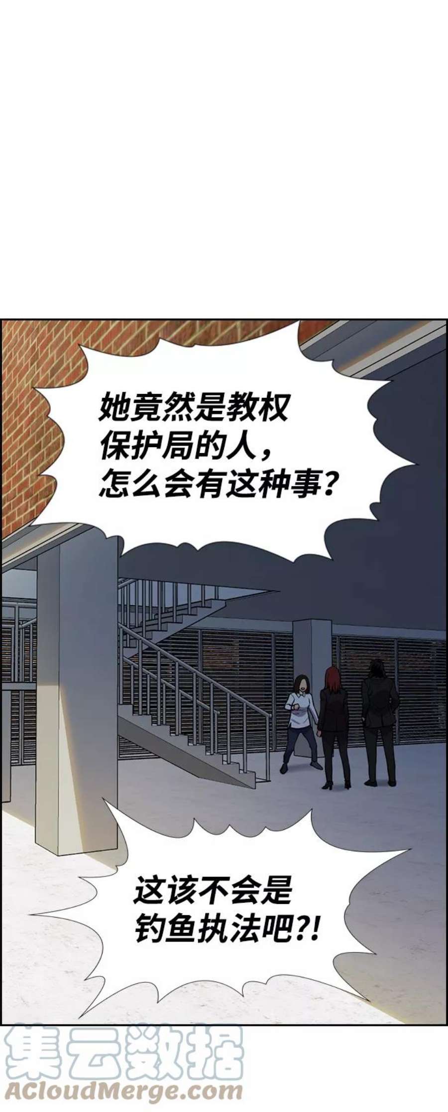 不良指导官88话