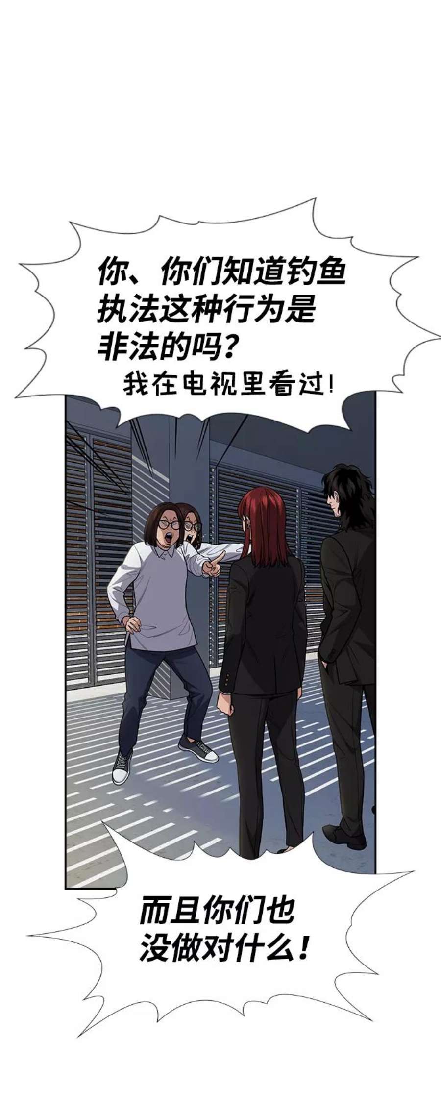 不良指导官88话