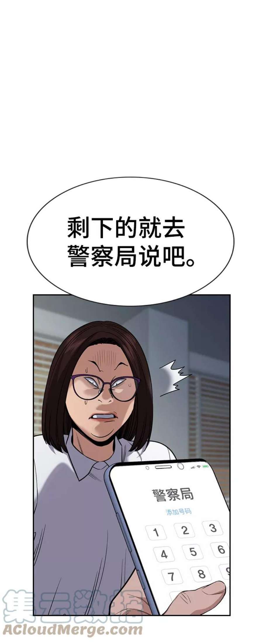 不良指导官88话