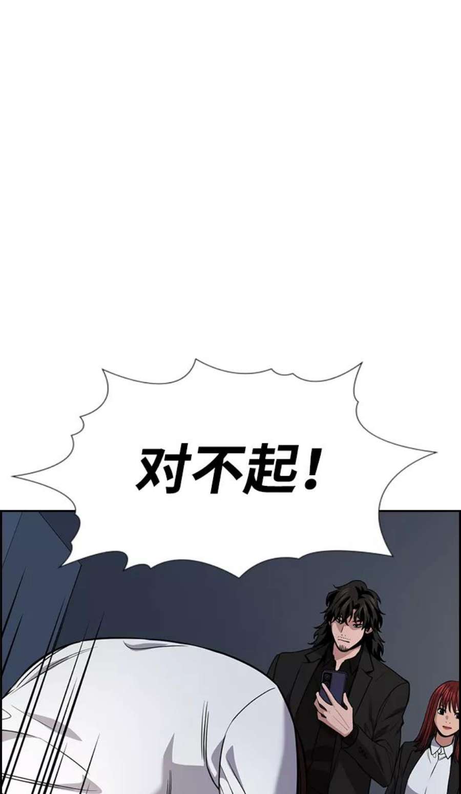 不良指导官88话