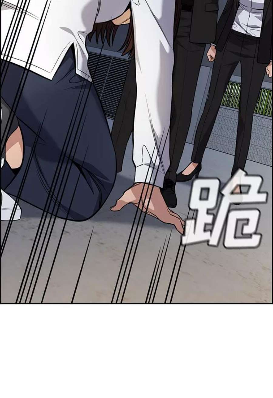 不良指导官88话