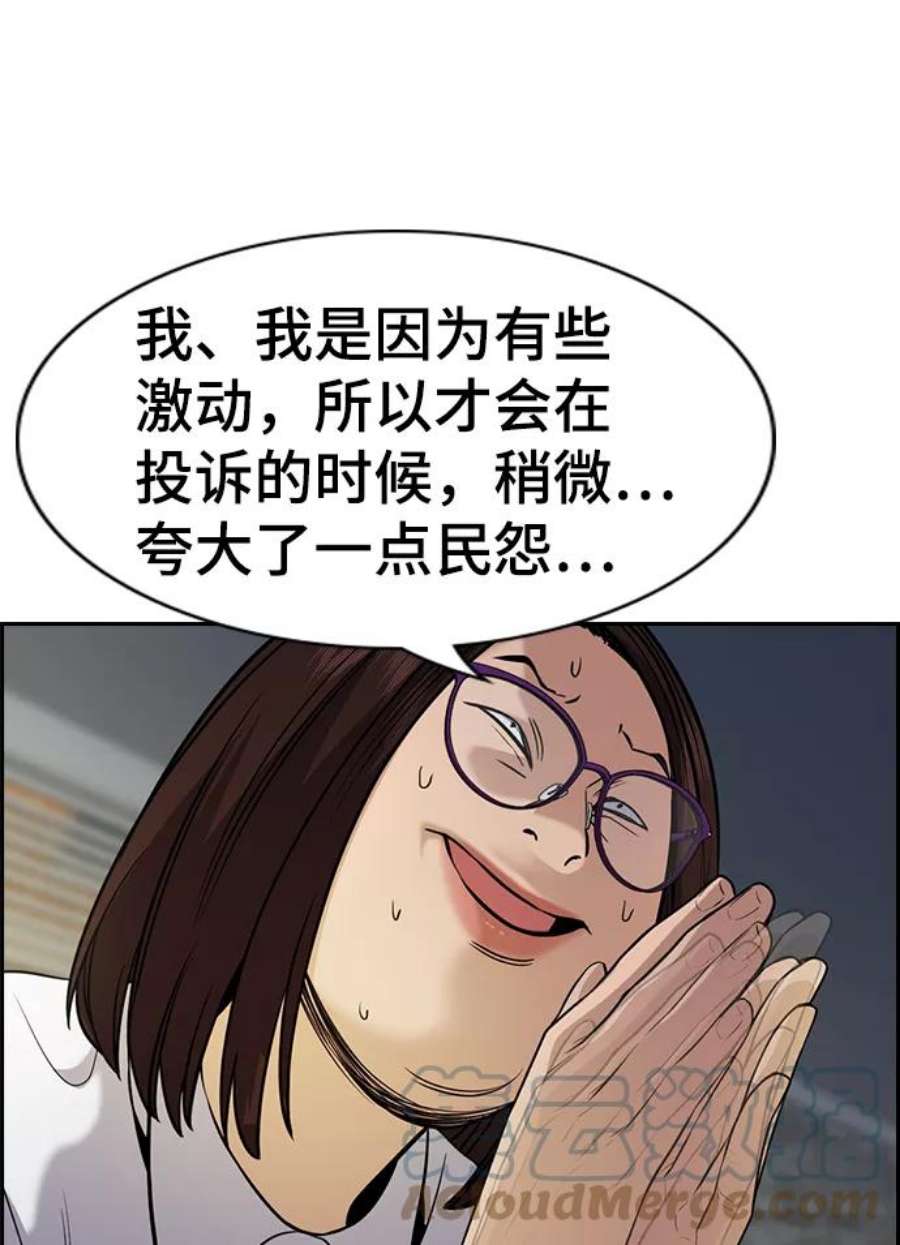 不良指导官88话