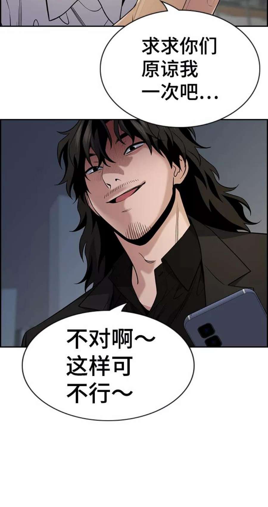 不良指导官88话