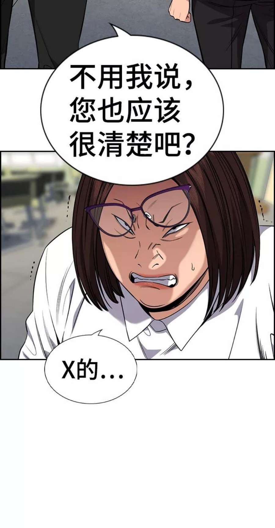 不良指导官88话
