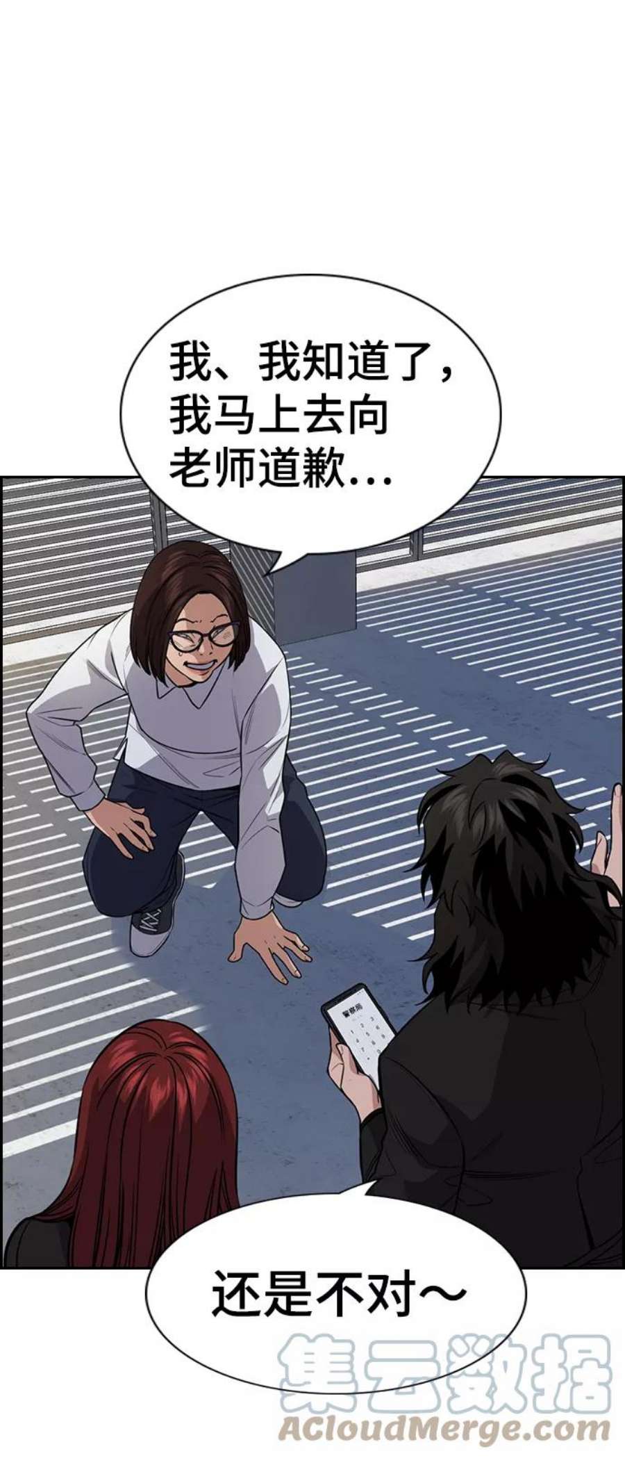 不良指导官88话